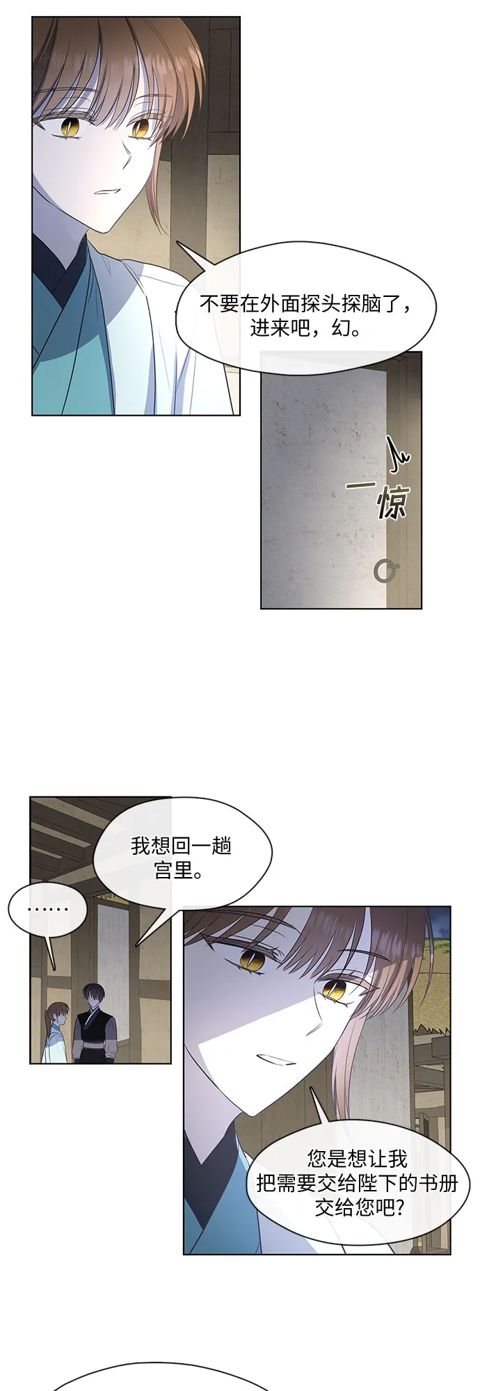 第56话 第20页