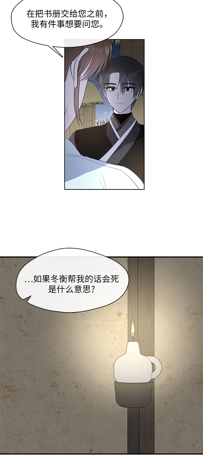 第56话 第21页