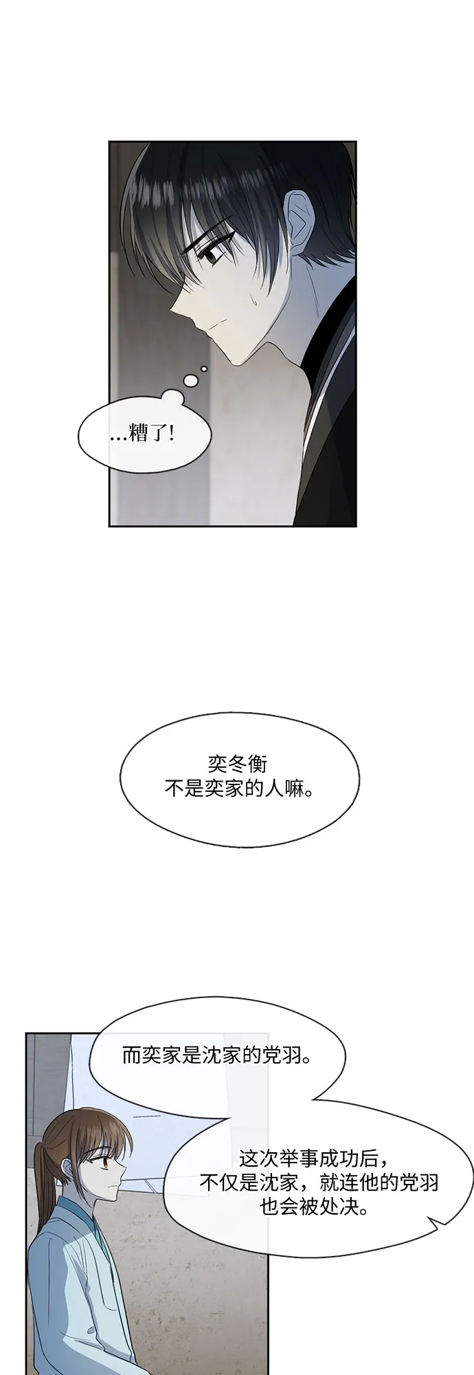第56话 第22页