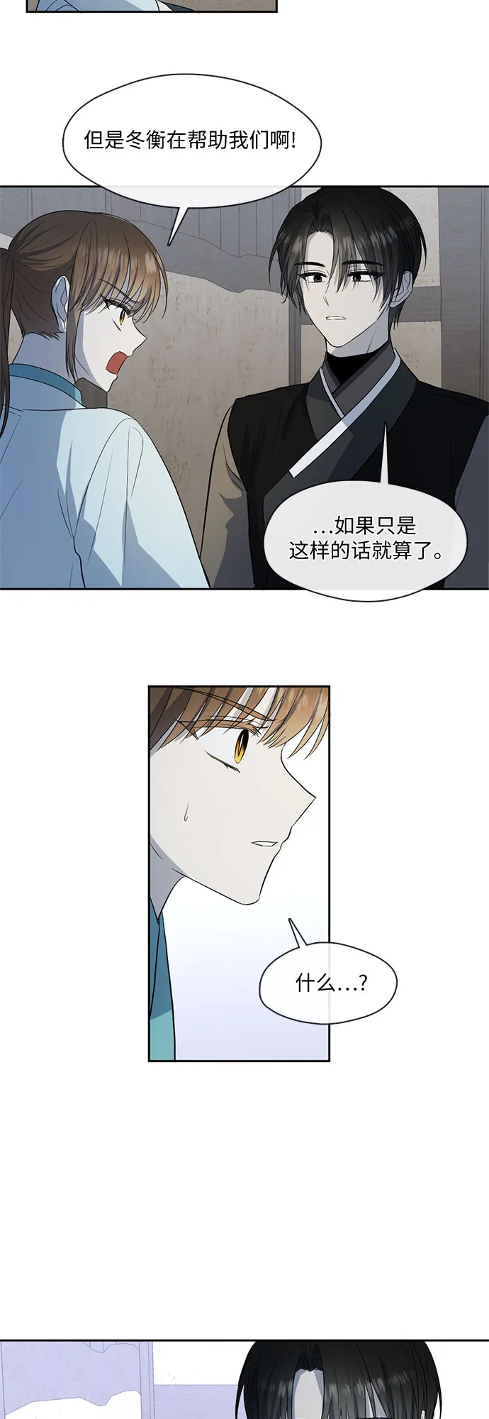 第56话 第23页