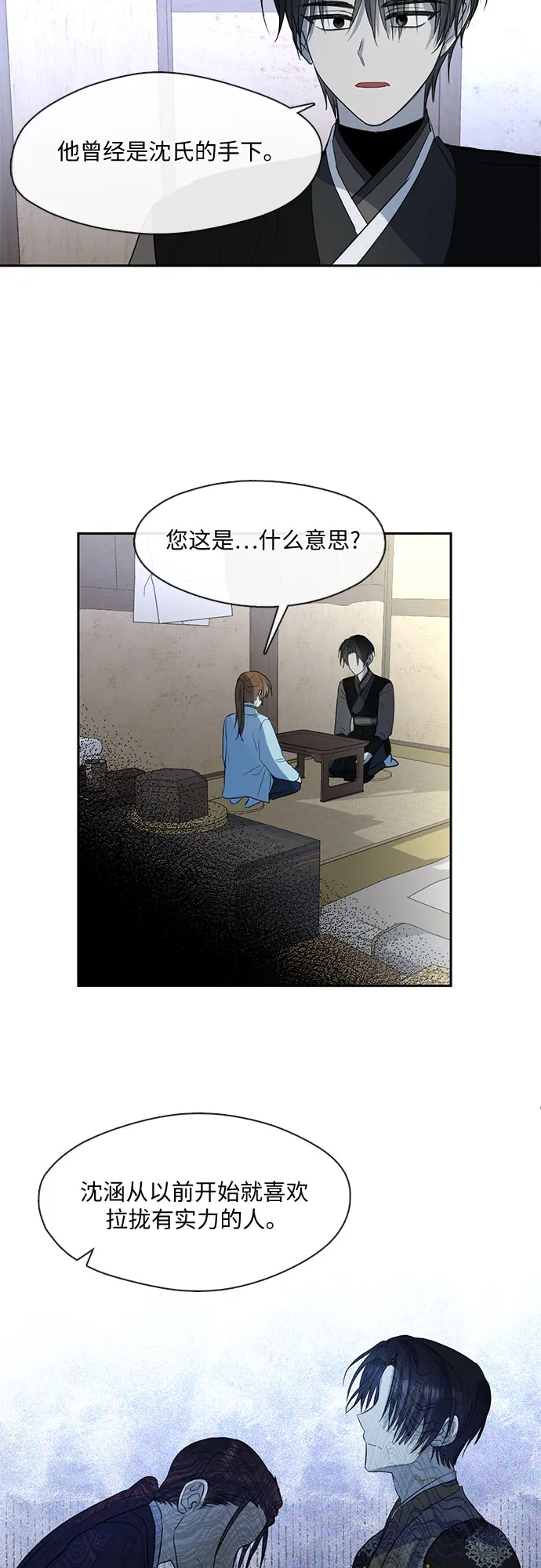 第56话 第24页