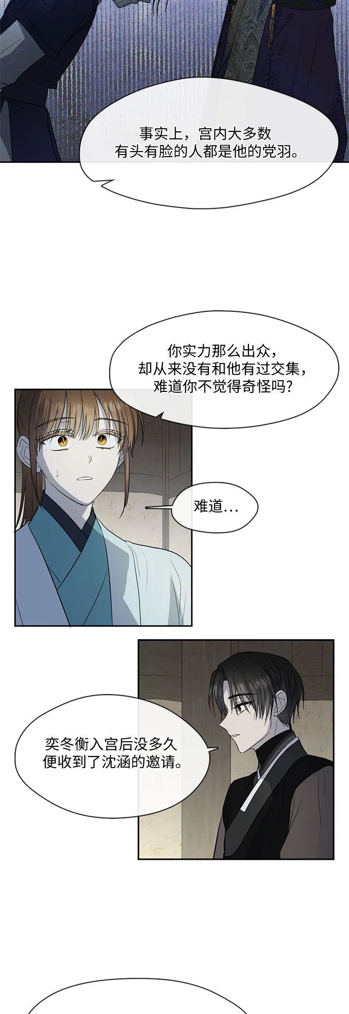第56话 第25页