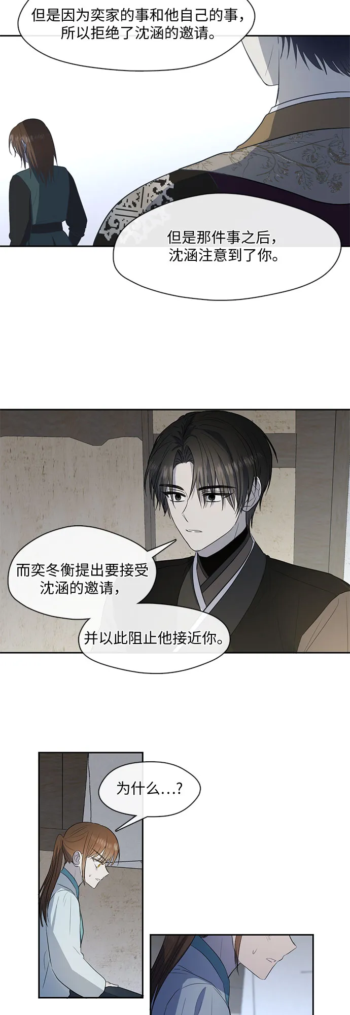 第56话 第26页