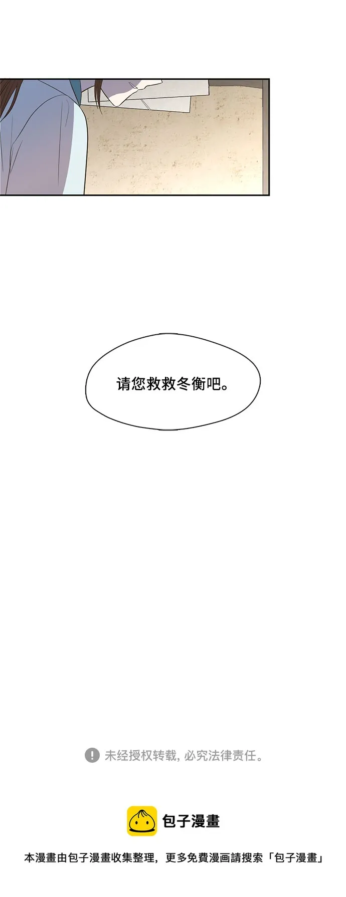 第56话 第29页