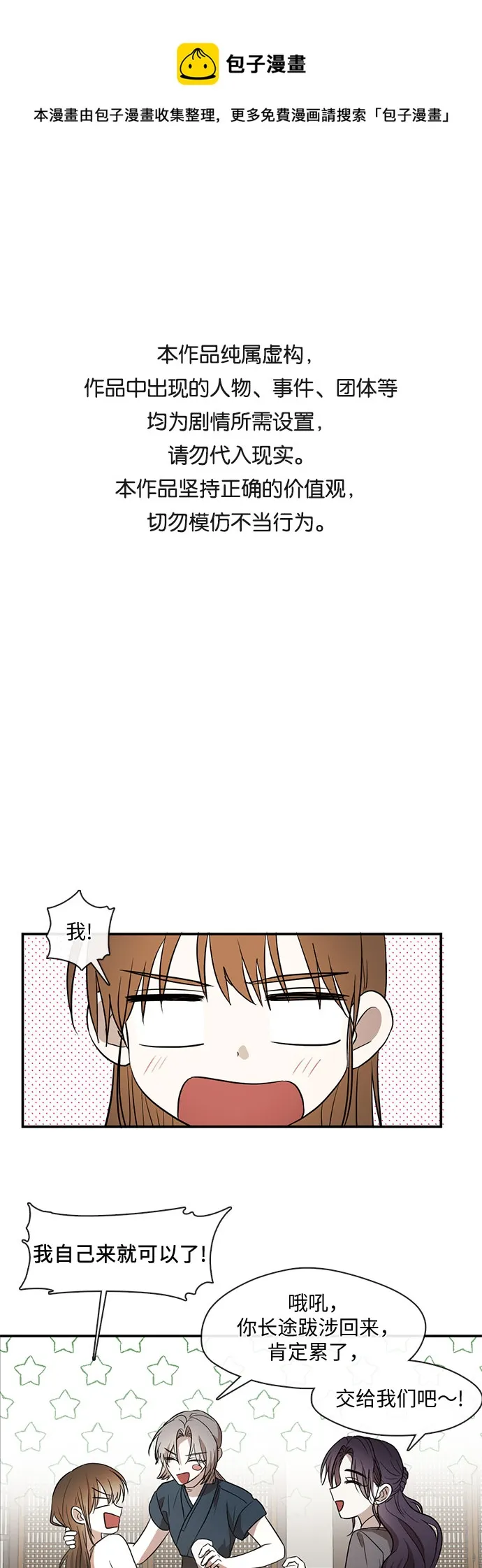 第55话 第1页