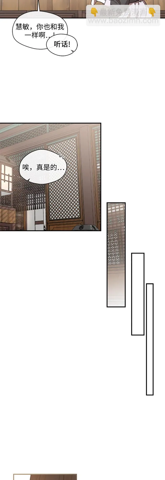 第55话 第2页