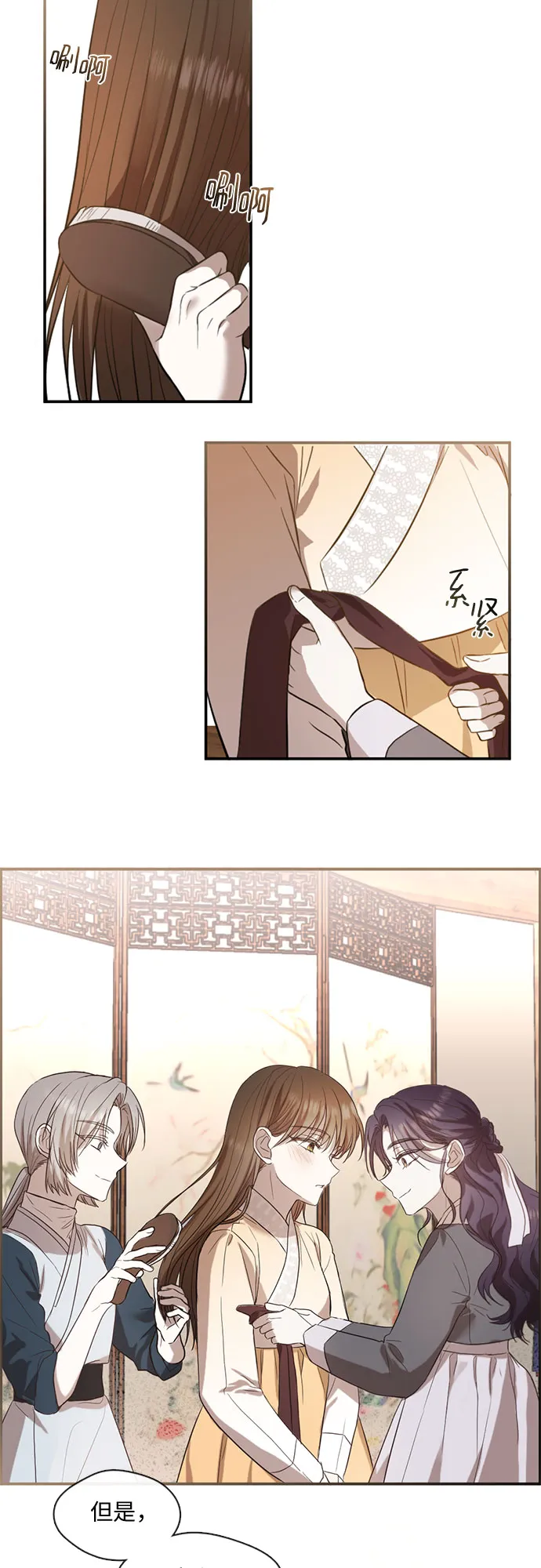 第55话 第3页
