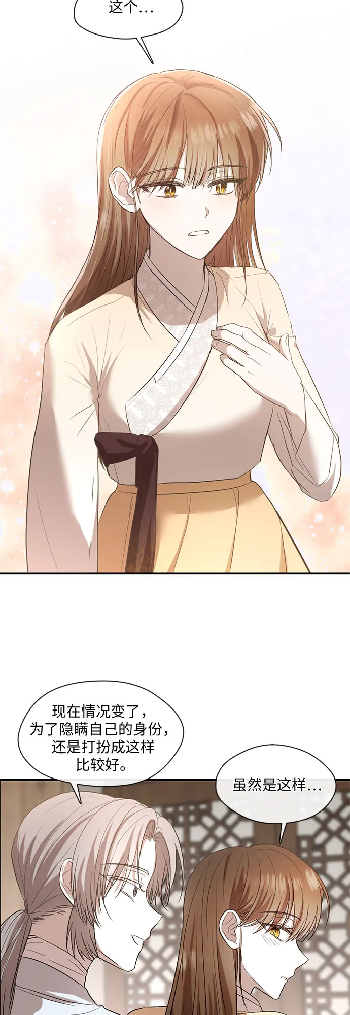 第55话 第4页