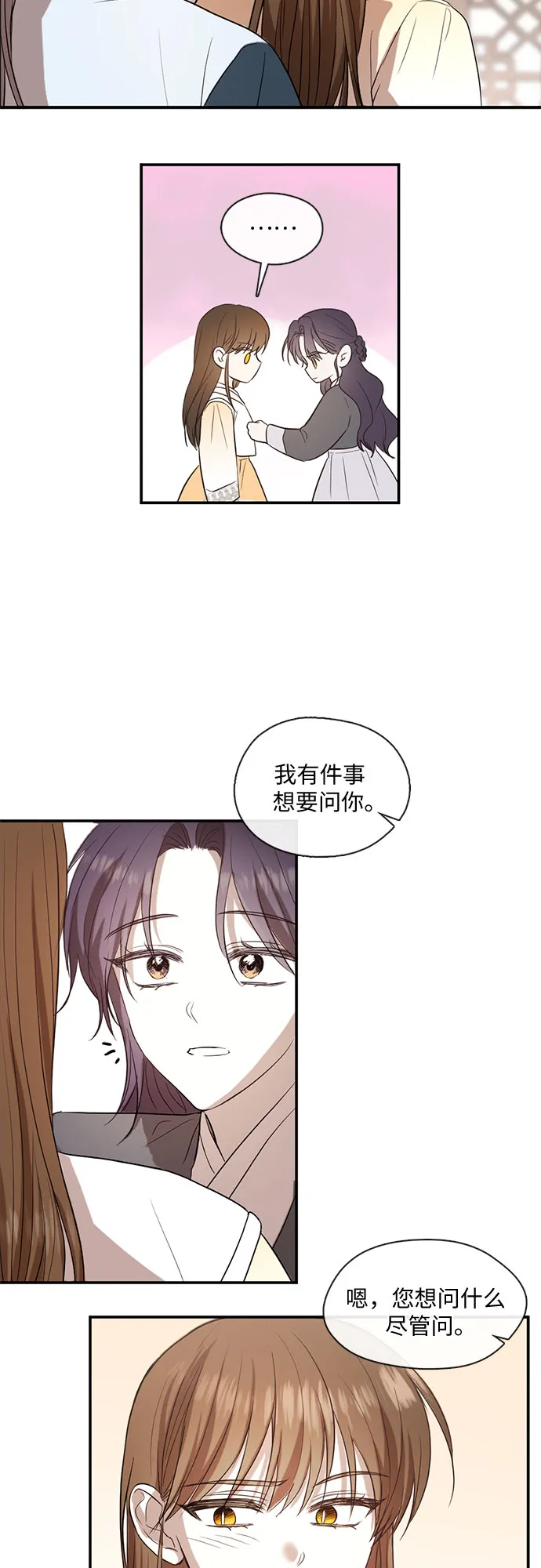 第55话 第5页
