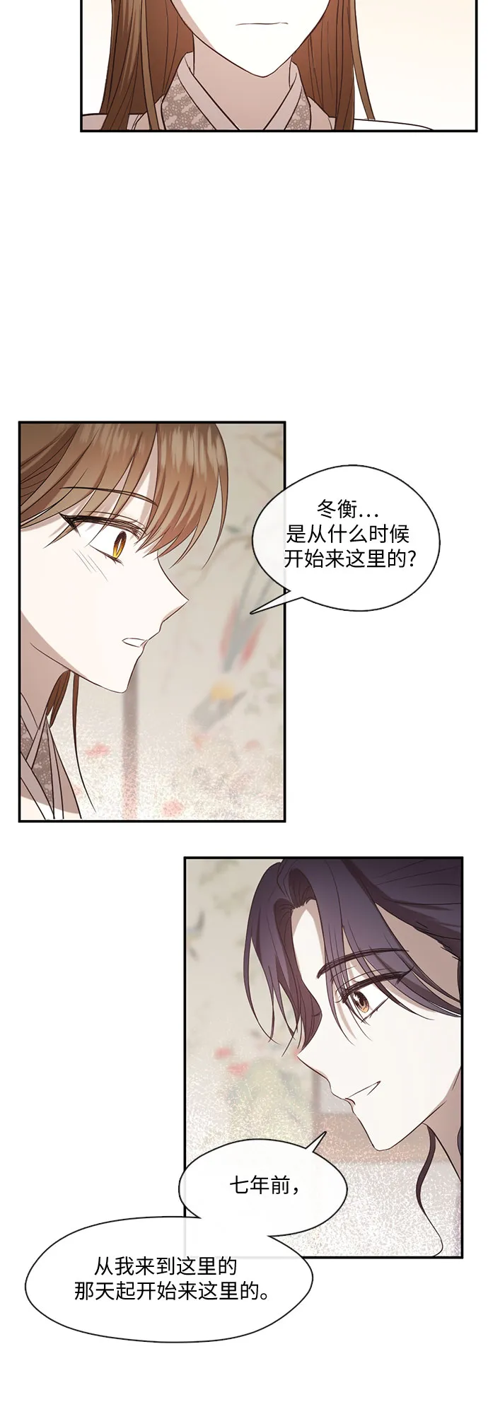第55话 第6页