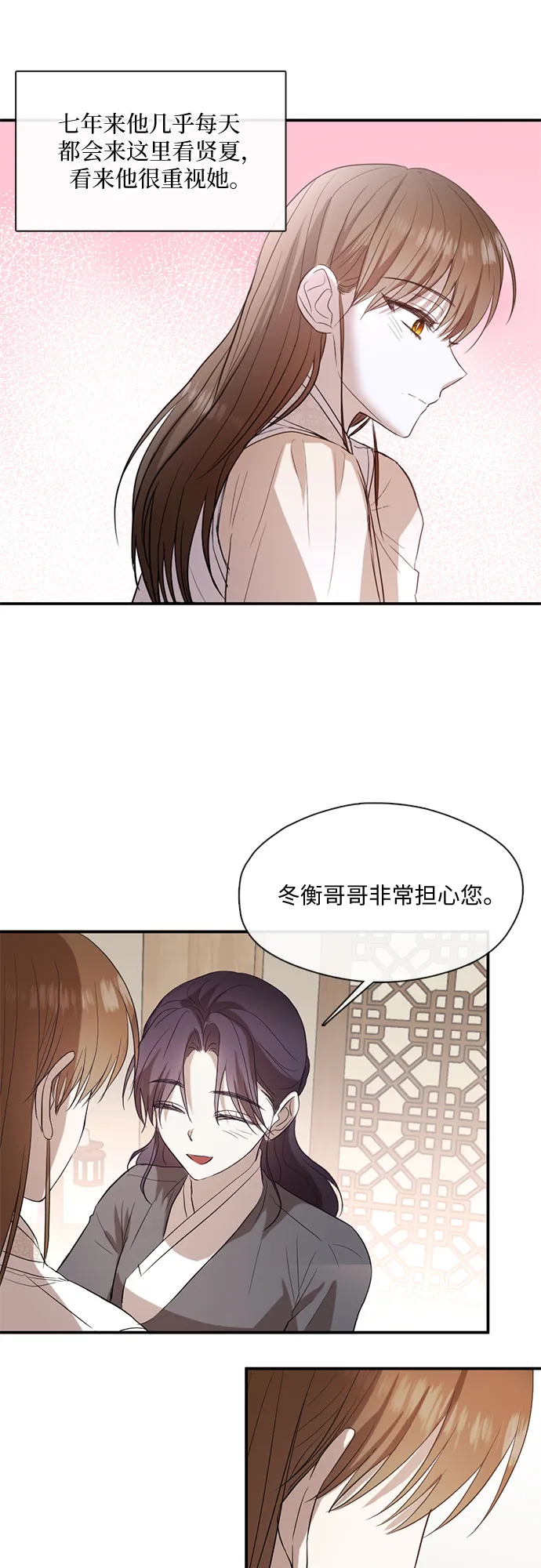 第55话 第7页