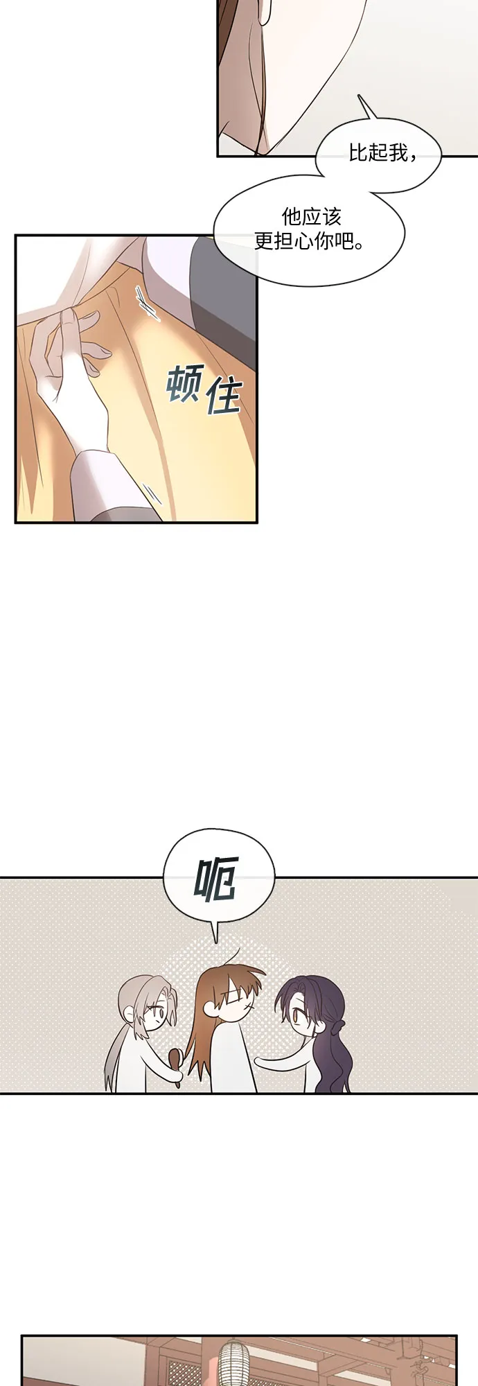 第55话 第8页