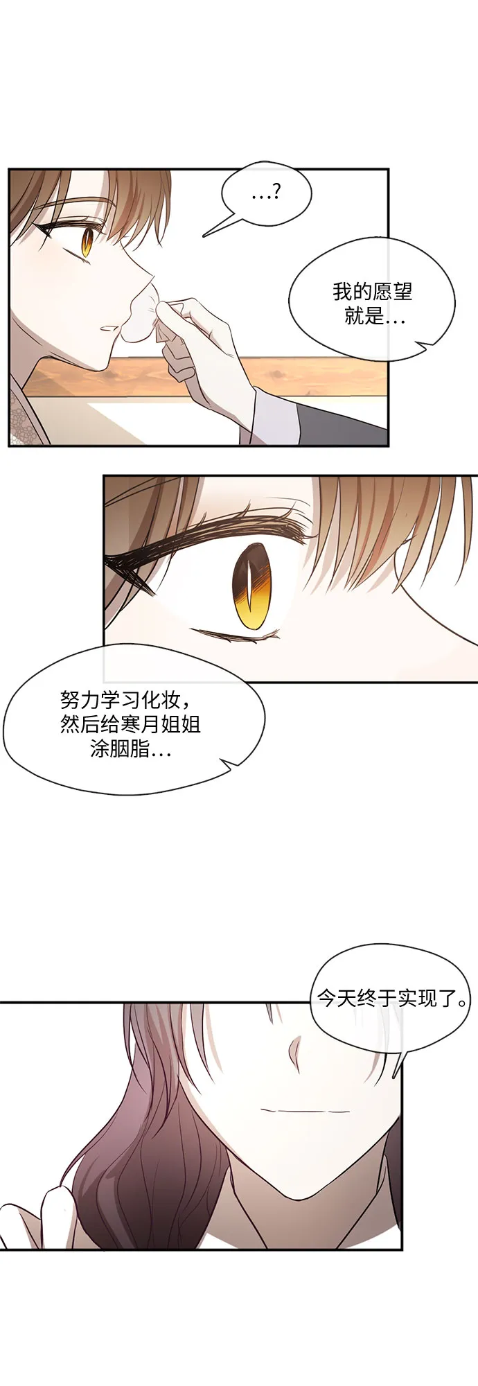 第55话 第10页