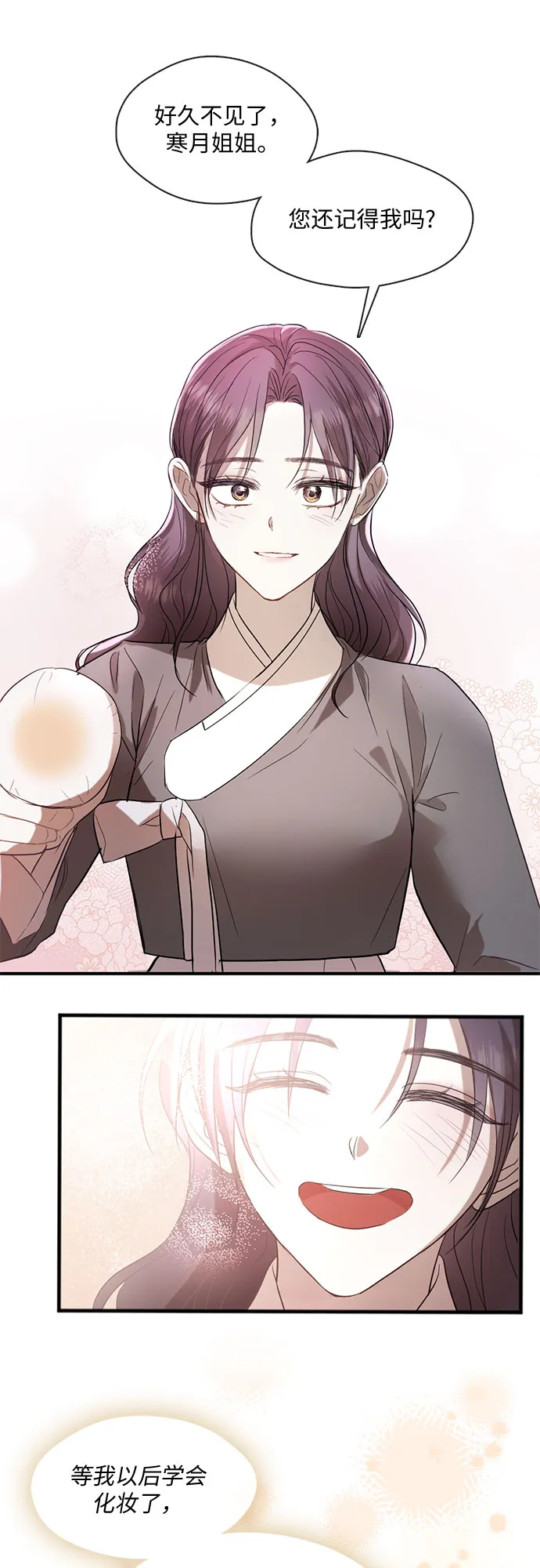 第55话 第11页