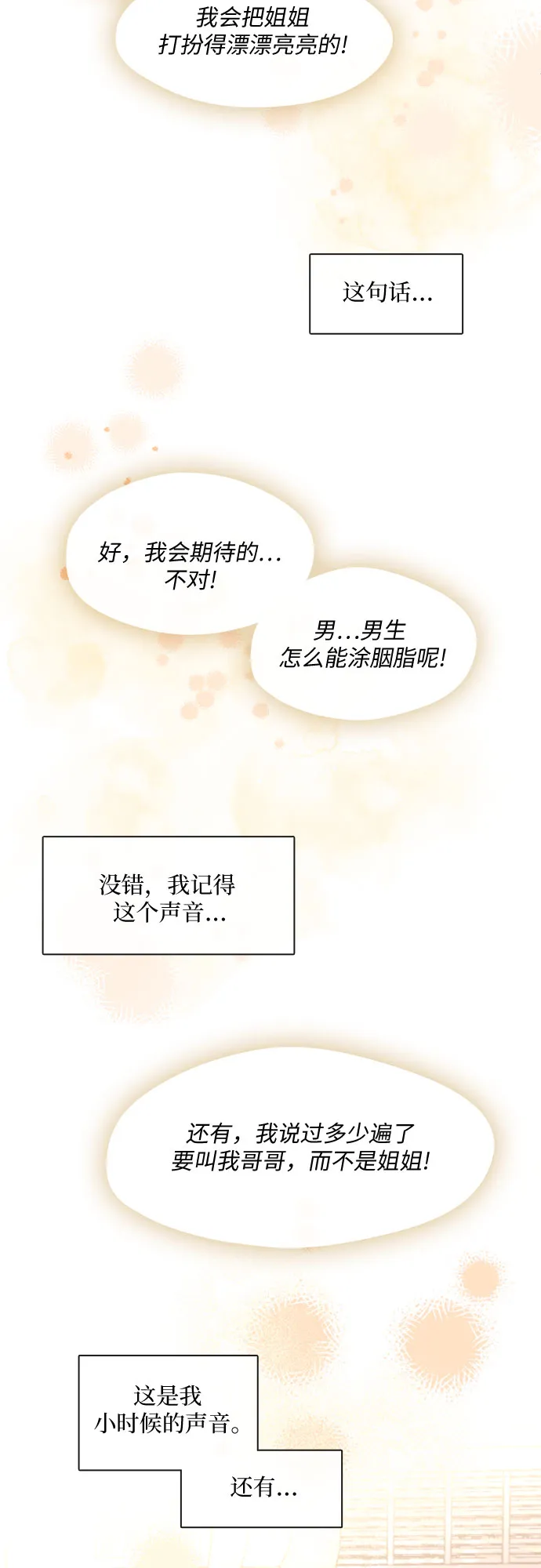 第55话 第12页