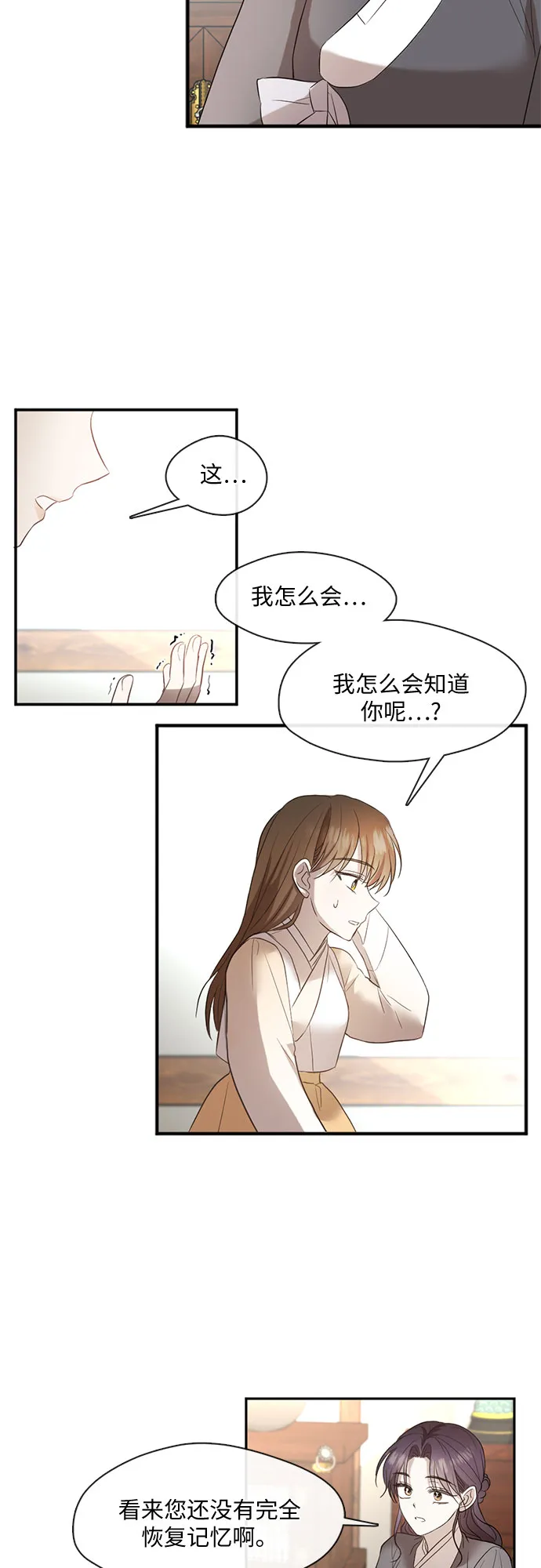 第55话 第15页