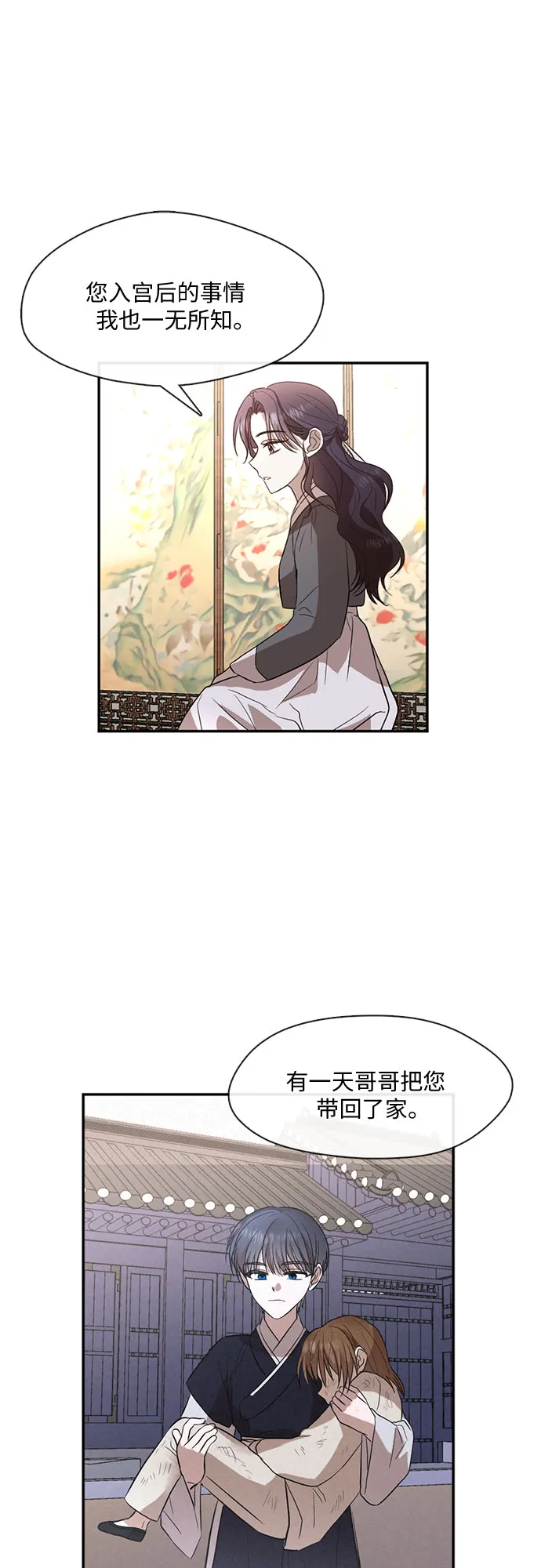第55话 第17页