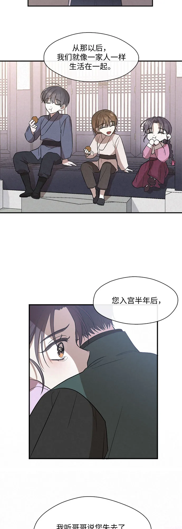 第55话 第18页