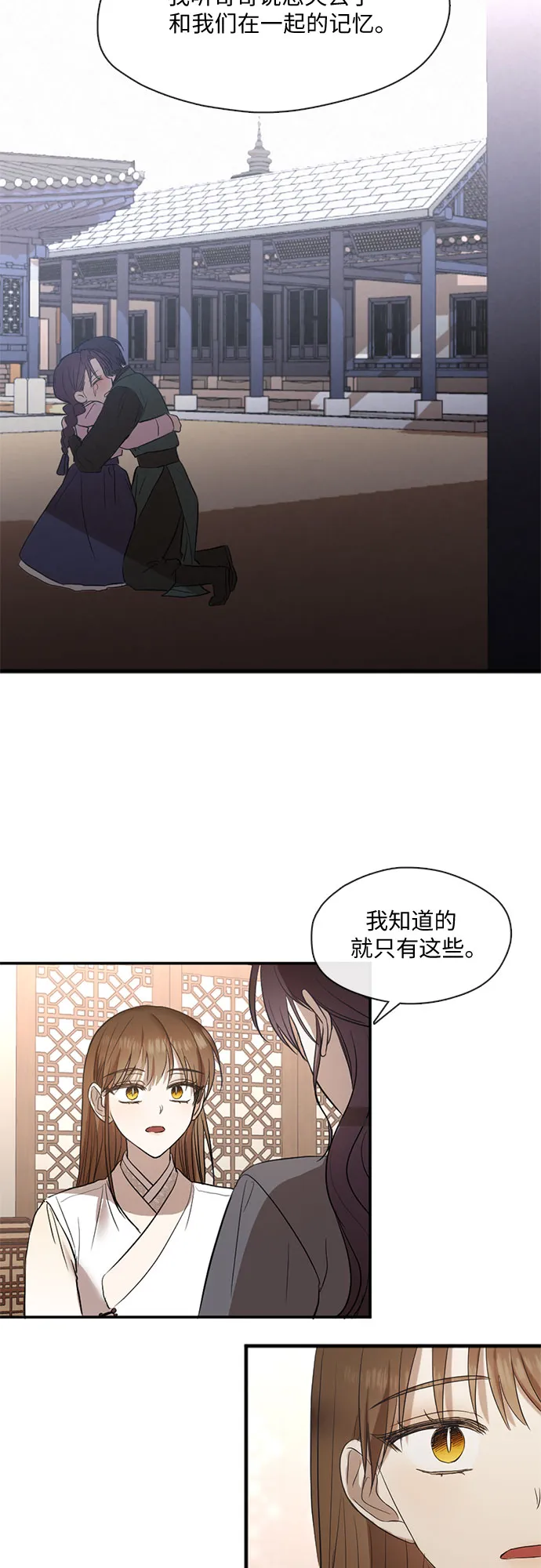 第55话 第19页