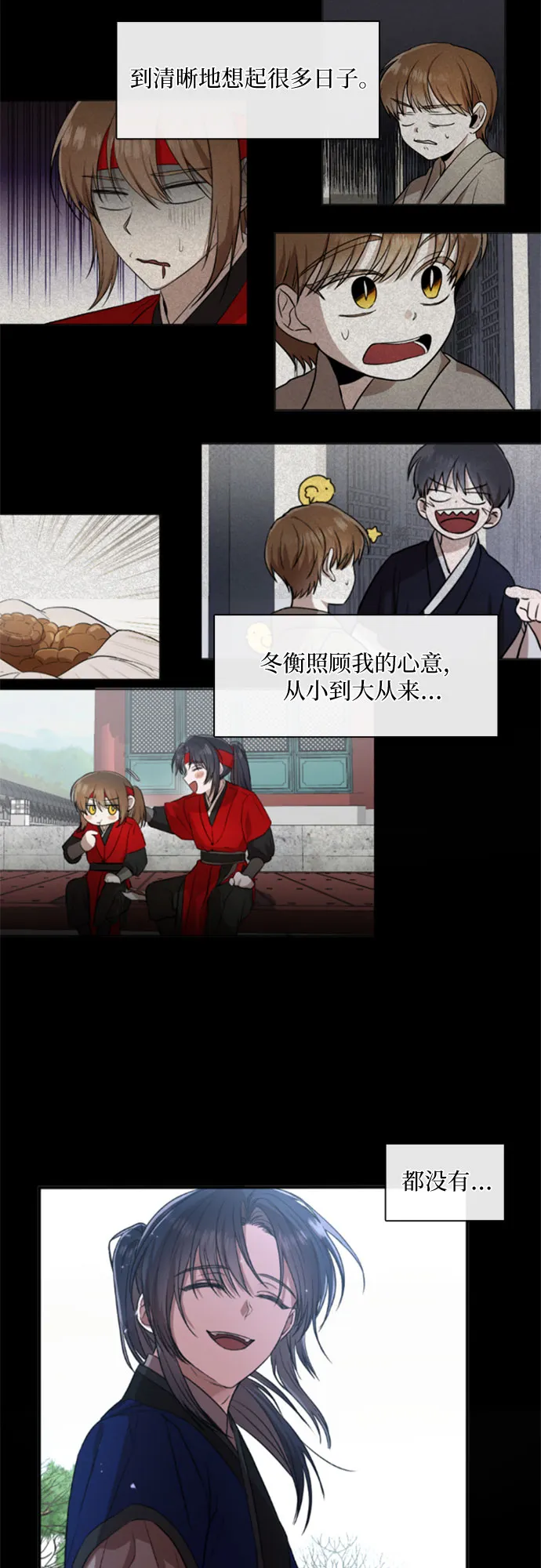 第55话 第21页