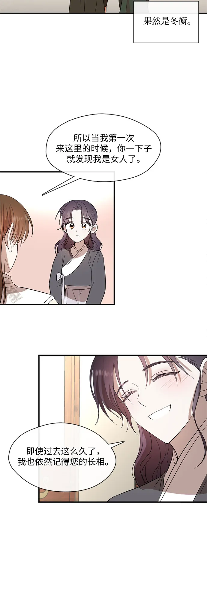 第55话 第23页