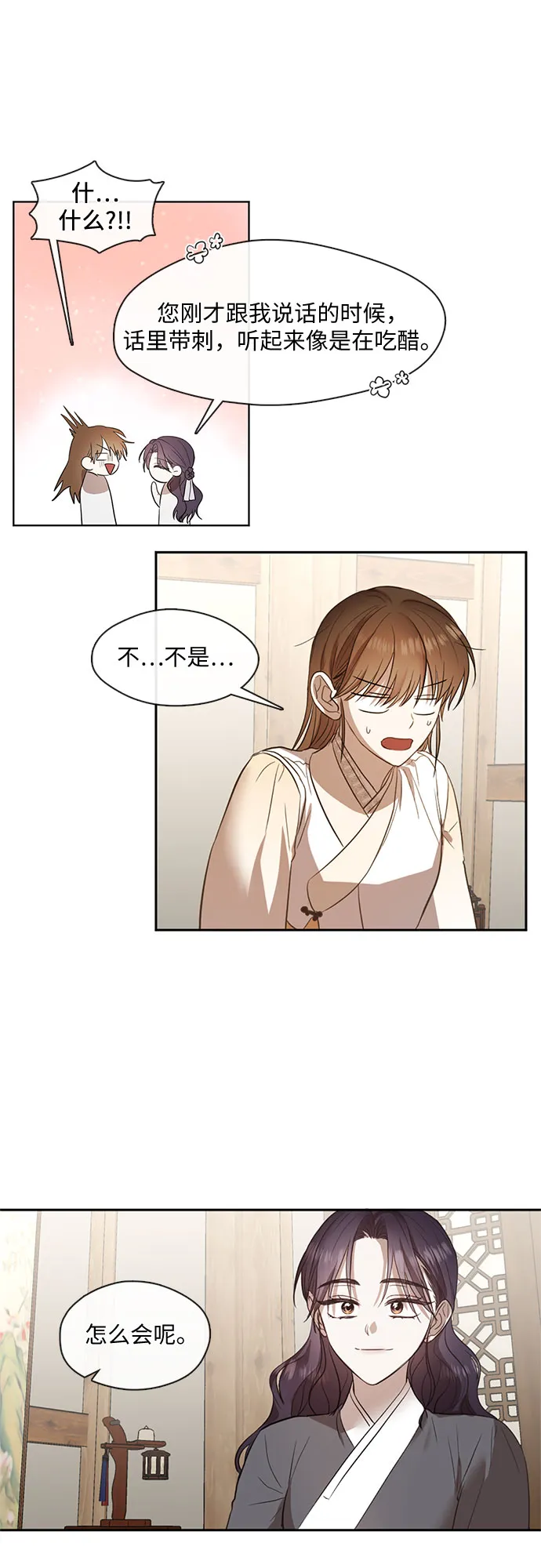 第55话 第25页