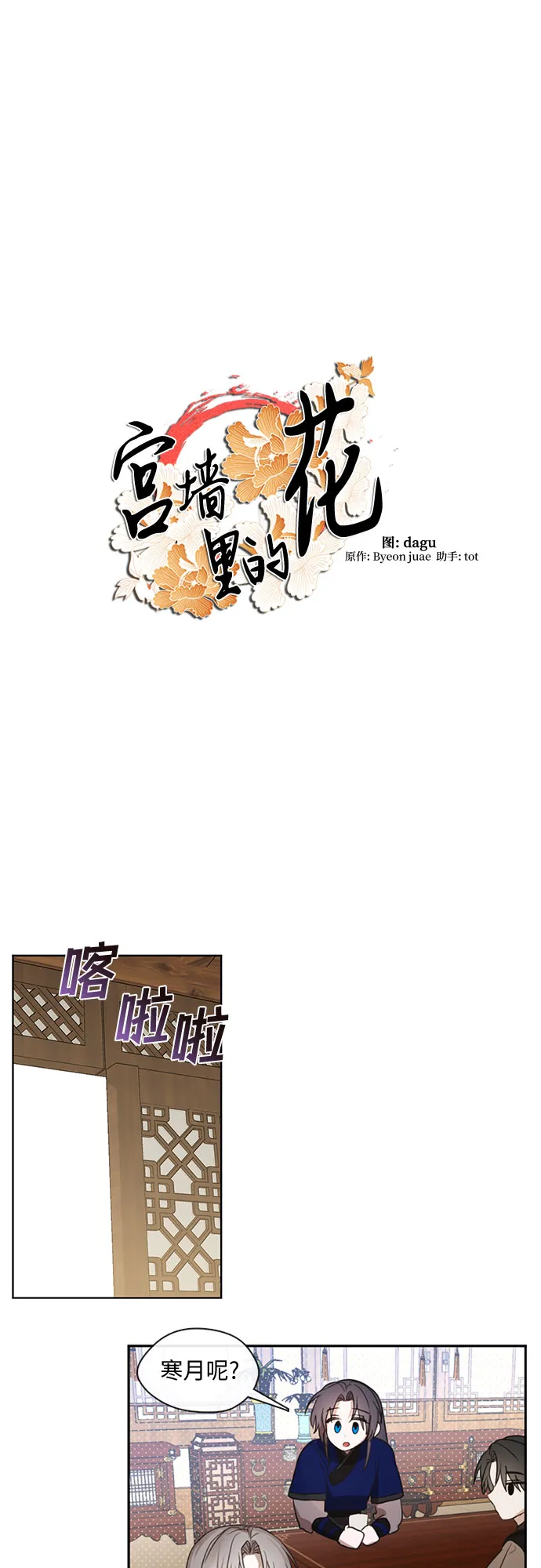 第55话 第26页