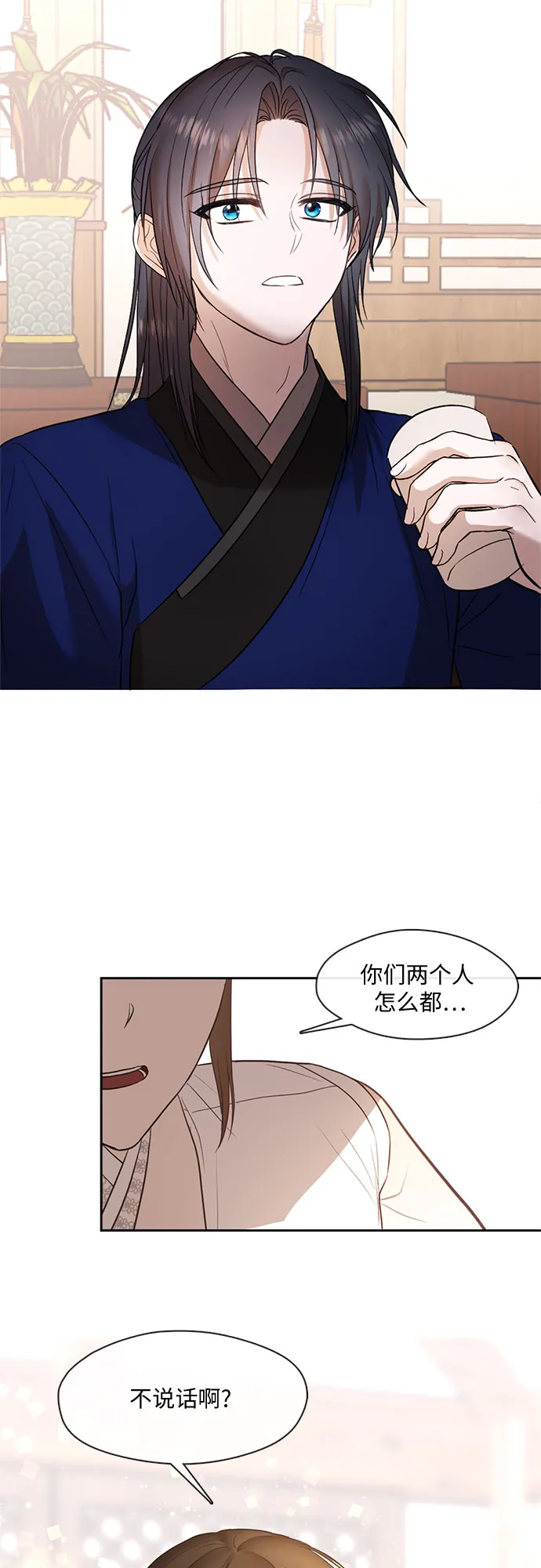 第55话 第28页