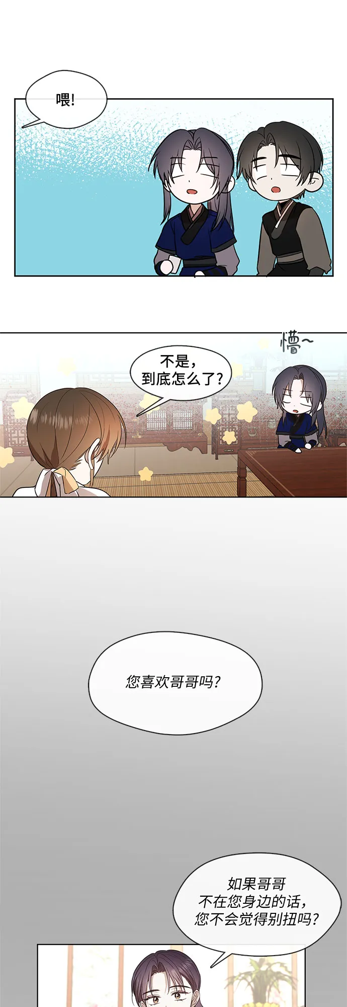 第55话 第30页