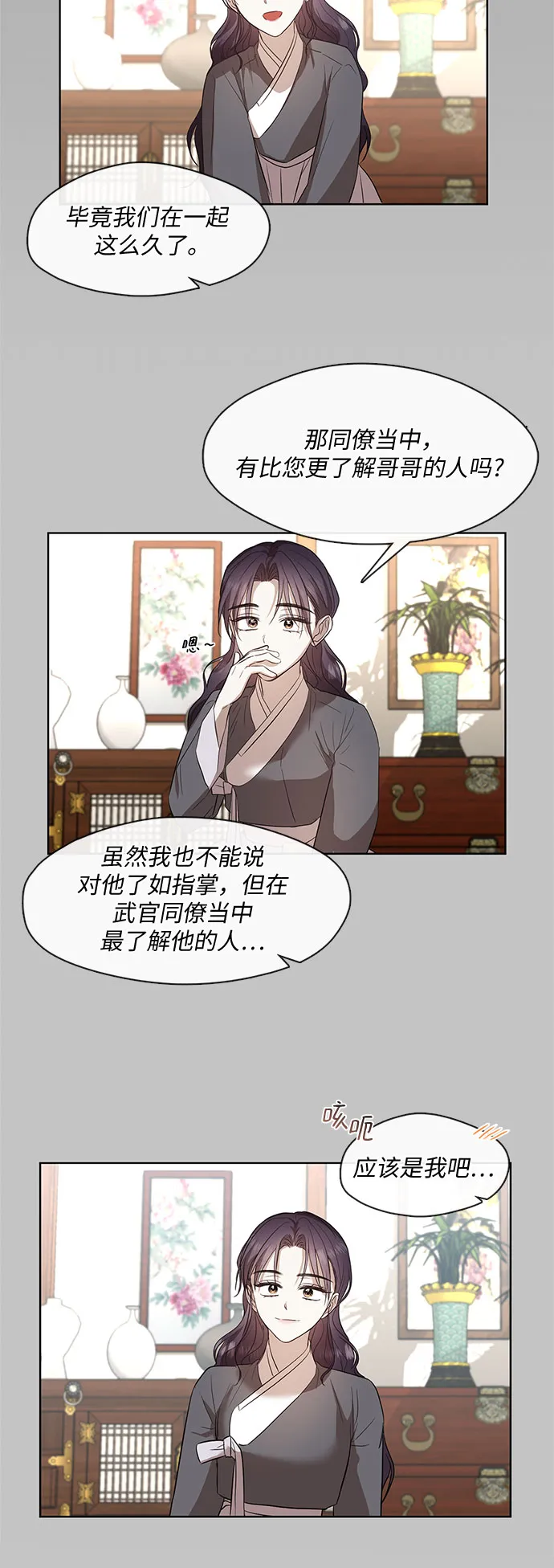 第55话 第31页