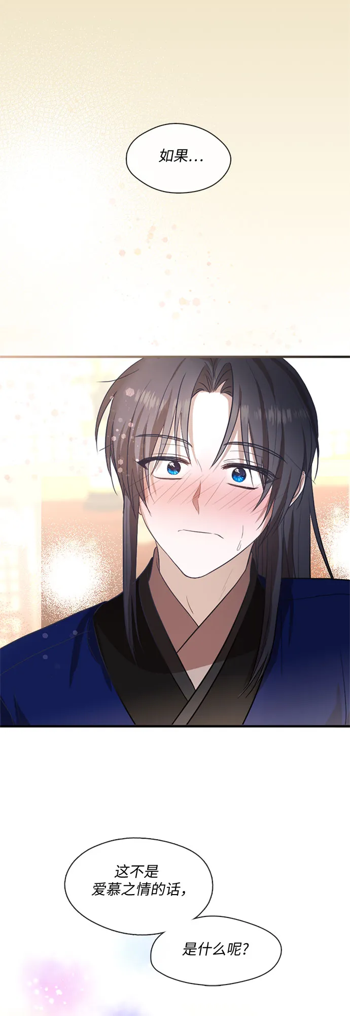 第55话 第33页