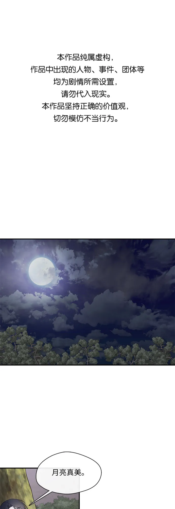 第53话 第1页