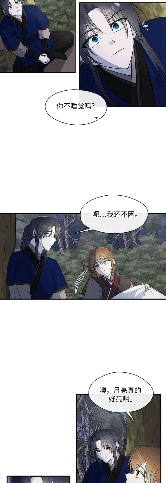第53话 第2页