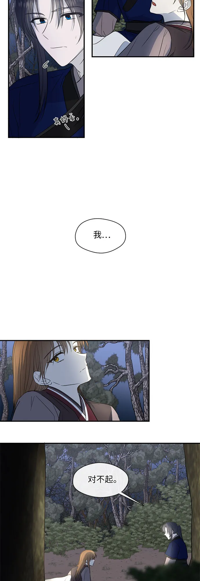 第53话 第3页