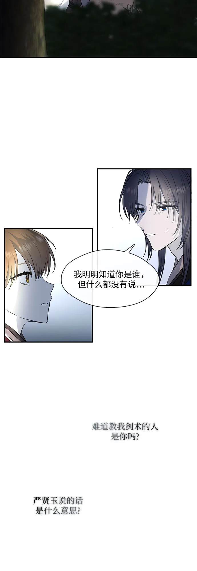 第53话 第4页