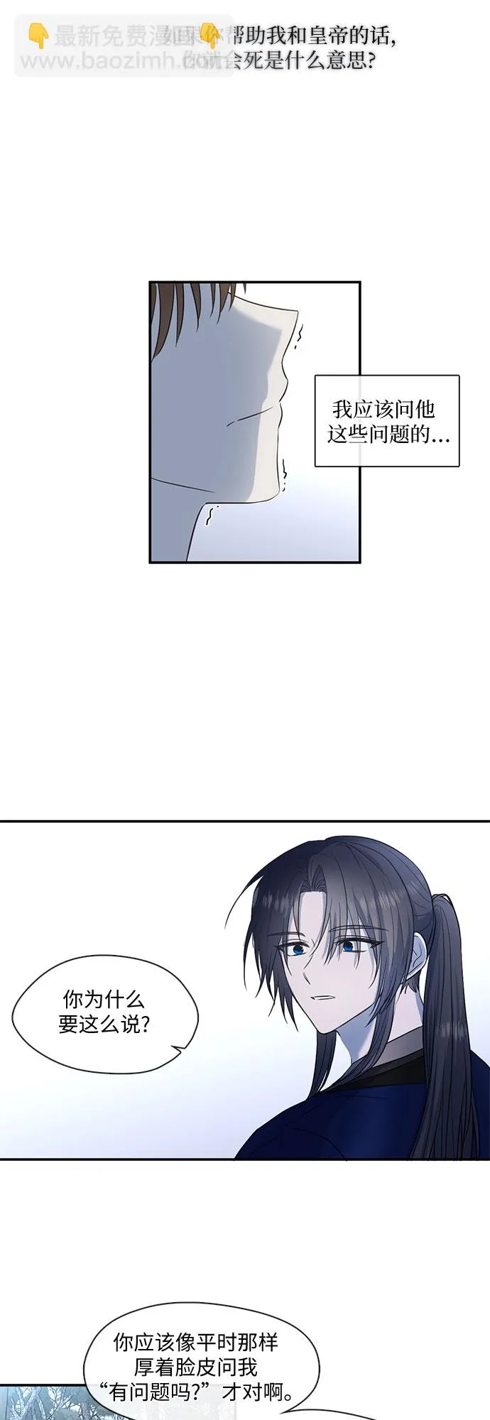 第53话 第5页