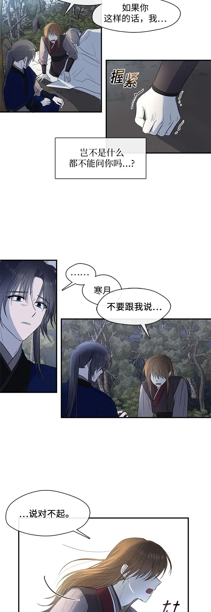 第53话 第6页