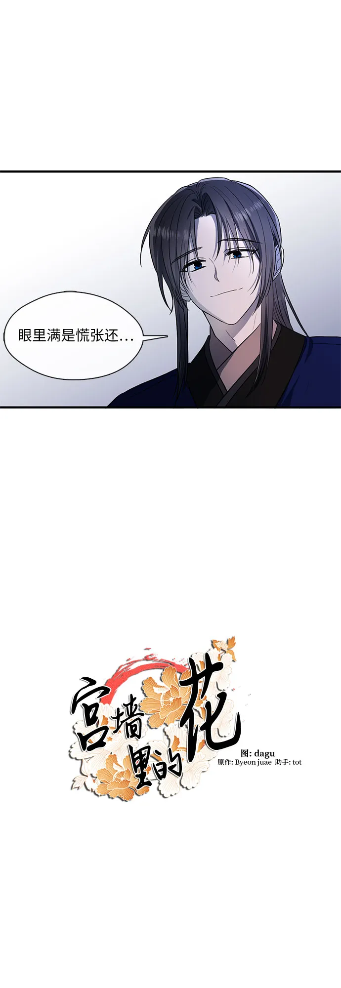 第53话 第8页