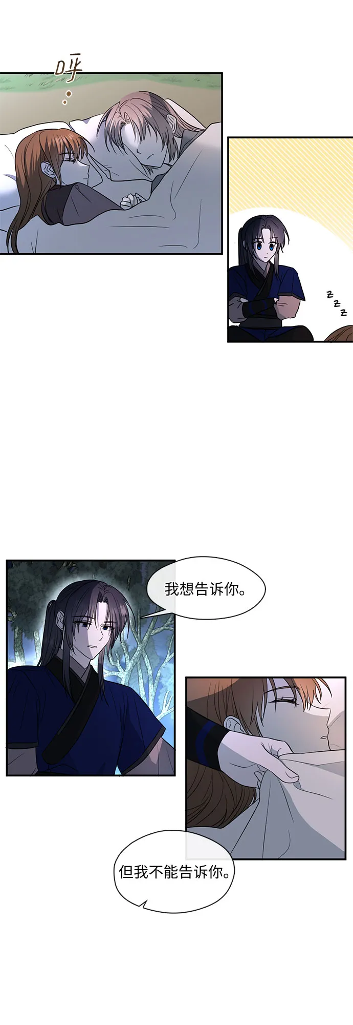 第53话 第9页
