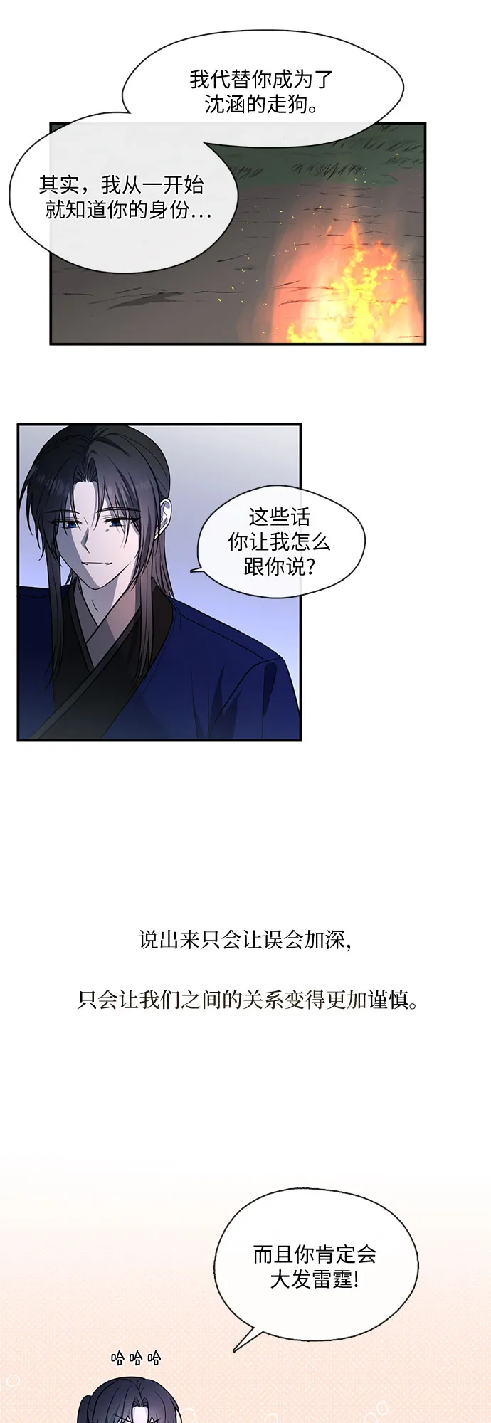 第53话 第10页