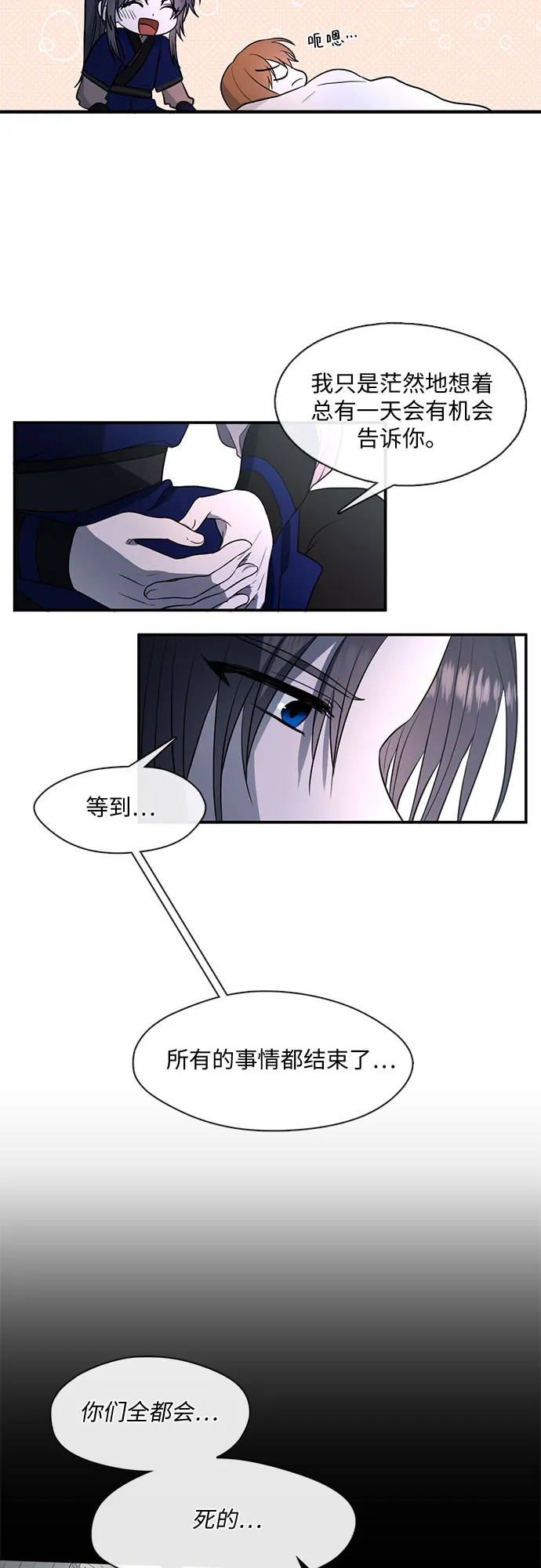 第53话 第11页