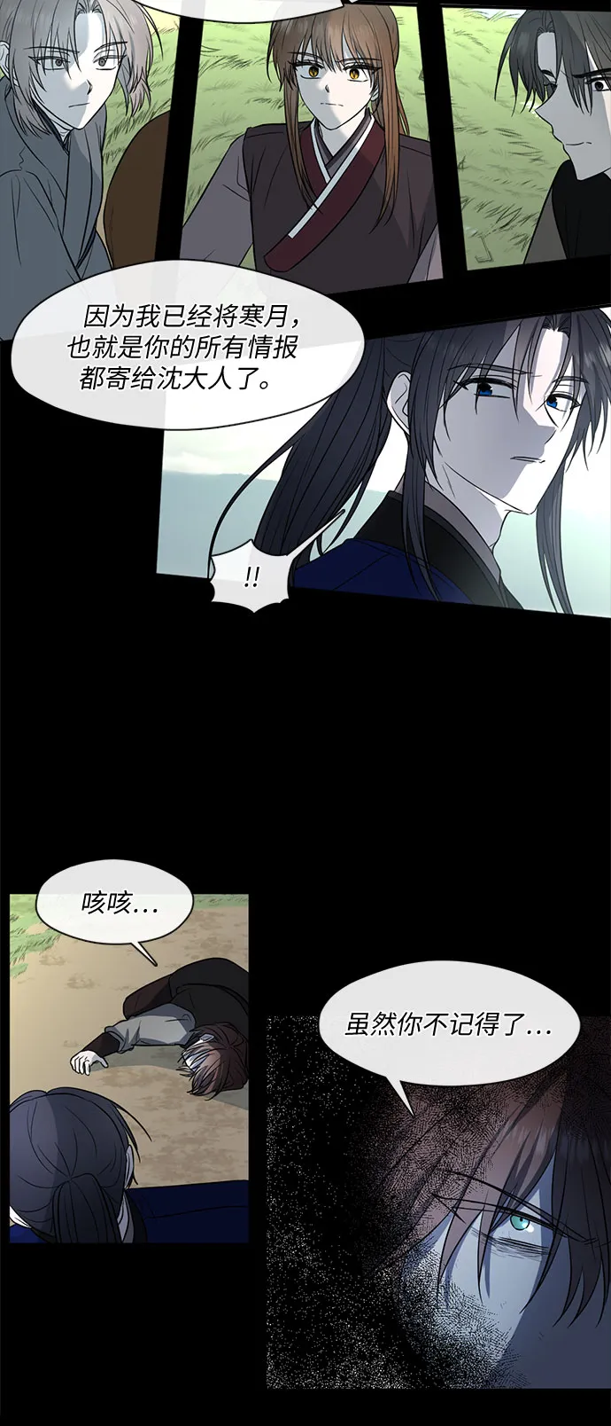 第53话 第12页
