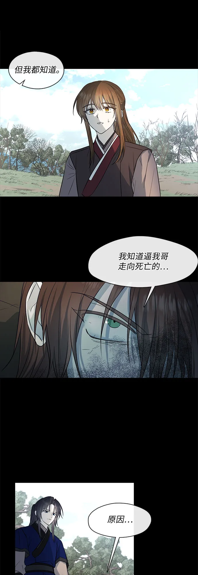 第53话 第13页