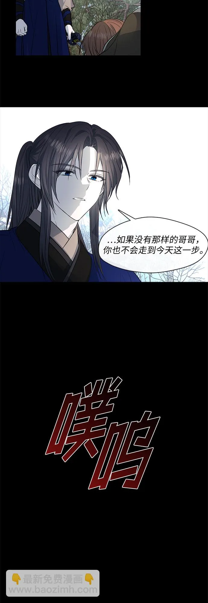 第53话 第14页