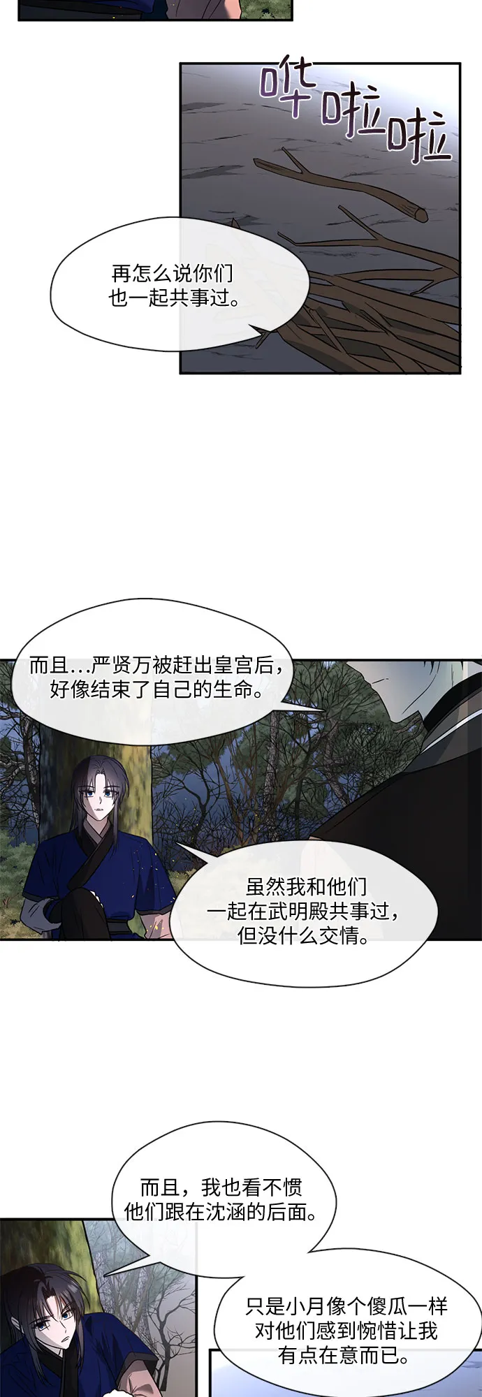 第53话 第17页