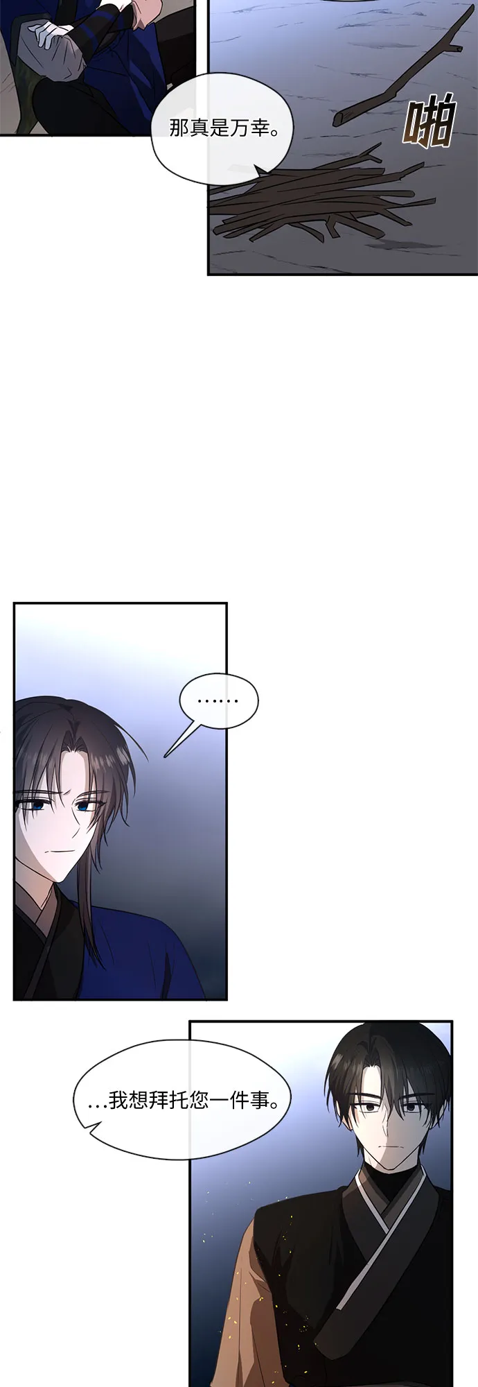 第53话 第18页