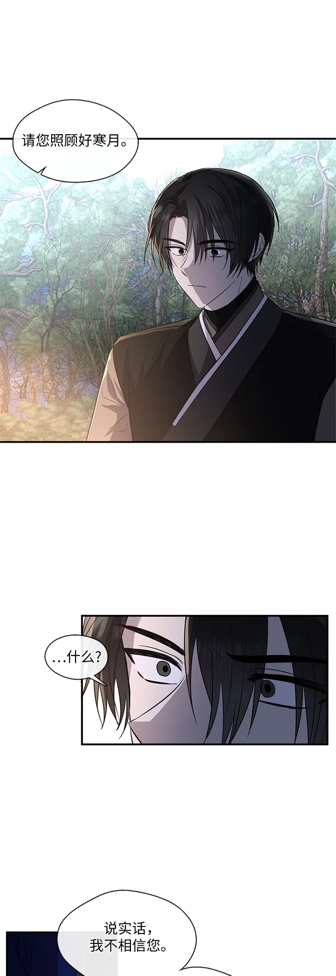第53话 第20页