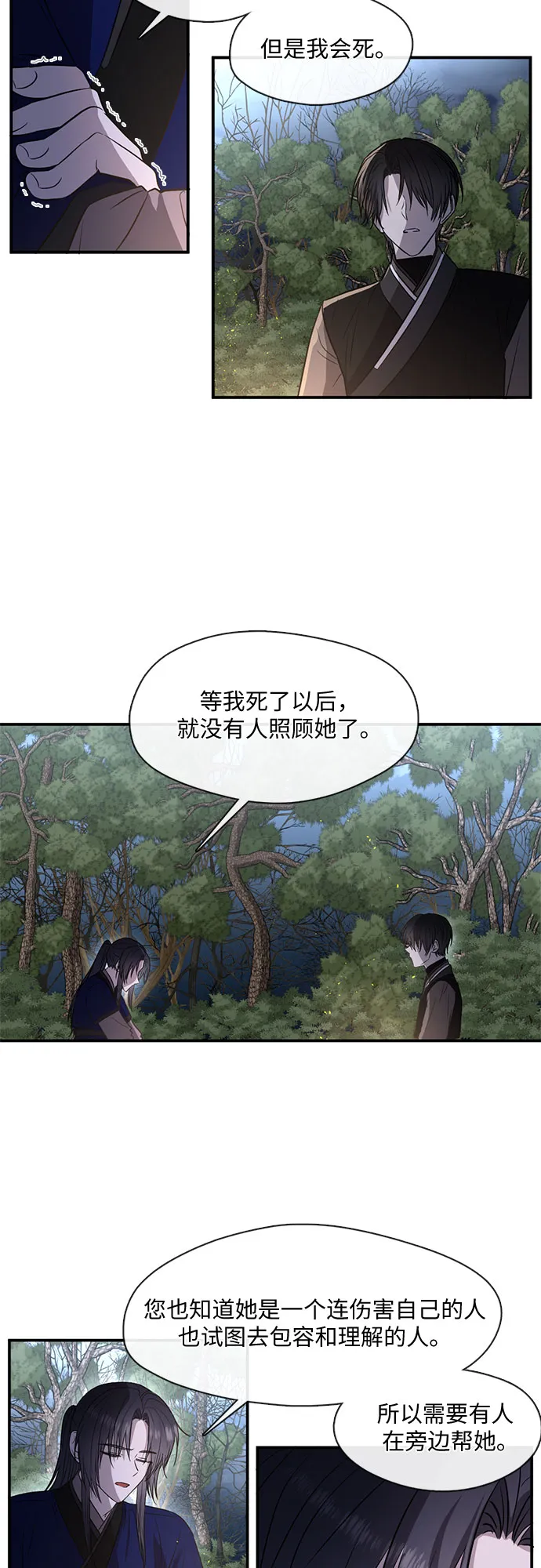 第53话 第21页