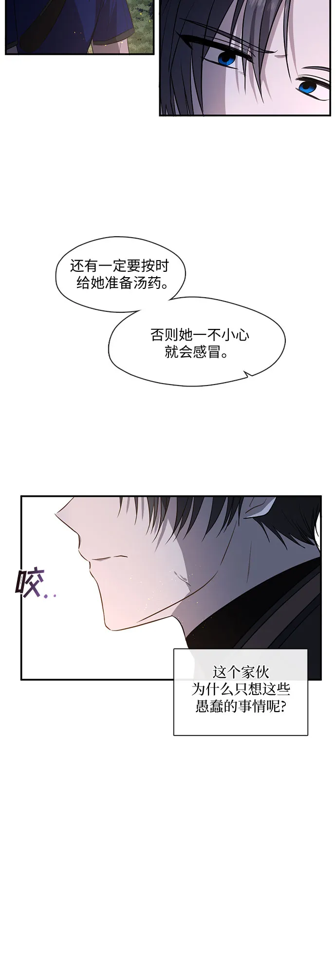 第53话 第22页