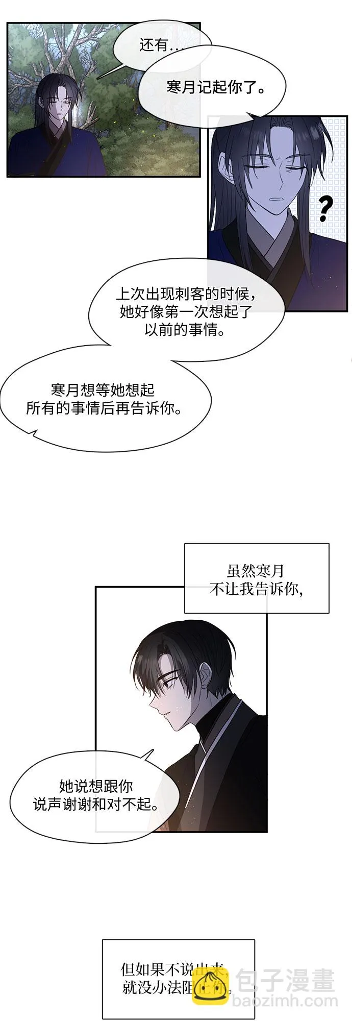 第53话 第23页